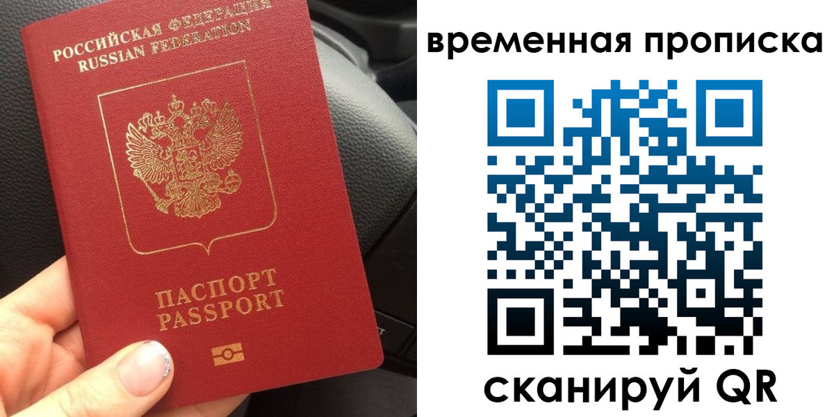 временная регистрация 2025 в Кировграде